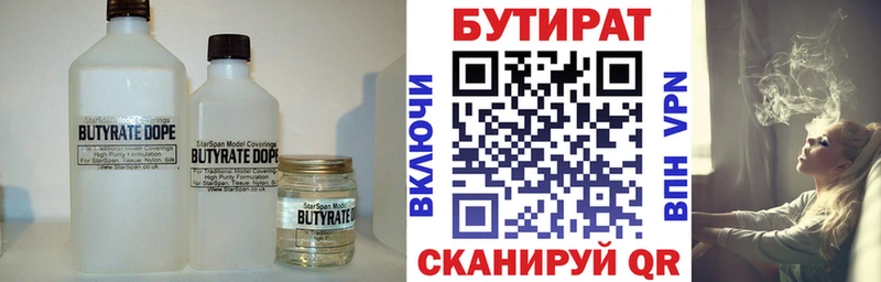 БУТИРАТ GHB  Назрань 