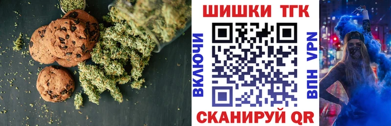 Печенье с ТГК конопля  магазин  наркотиков  Назрань 