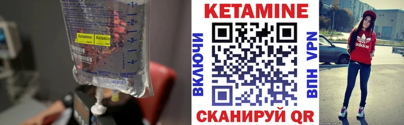 hydra как войти  Назрань  КЕТАМИН VHQ  где купить  