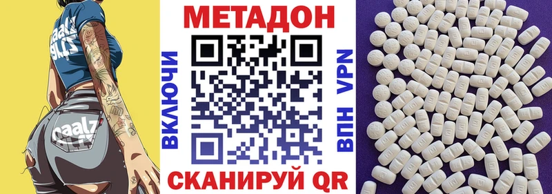 МЕТАДОН methadone  дарнет шоп  кракен tor  Назрань 