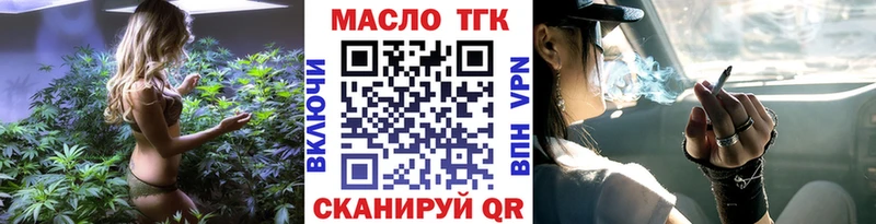 Дистиллят ТГК THC oil  Назрань 